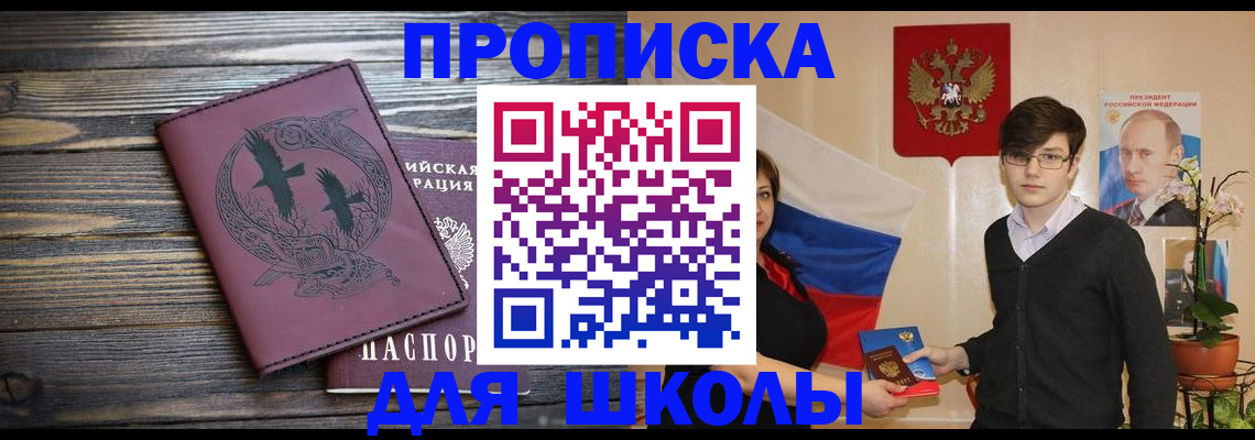 временная регистрация поиск в Дальнегорске
