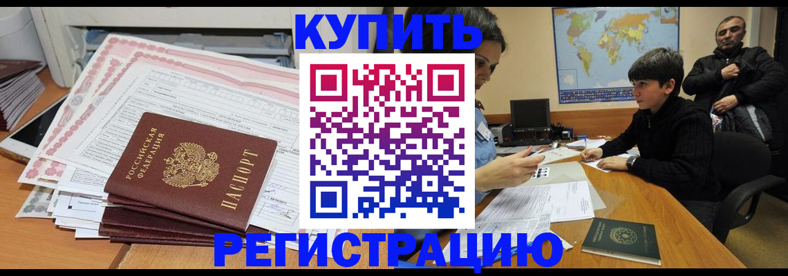 временная регистрация собственник в Дальнегорске