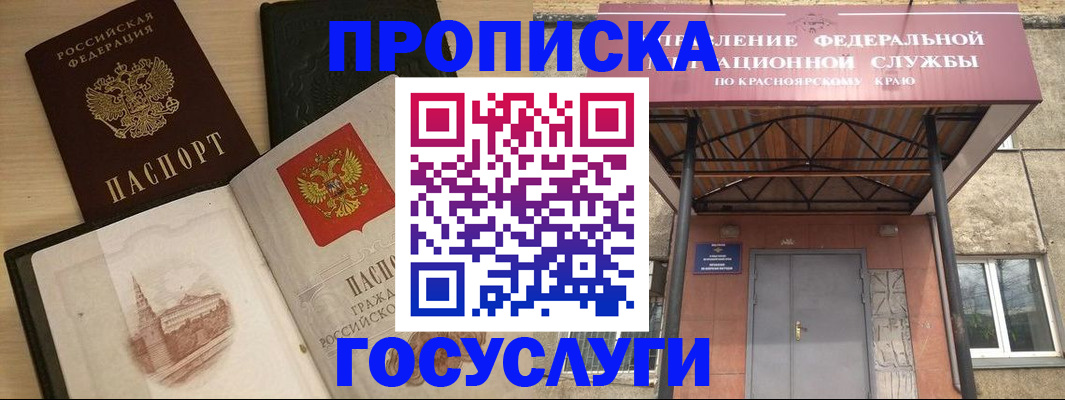 прописка для кредита в Дальнегорске