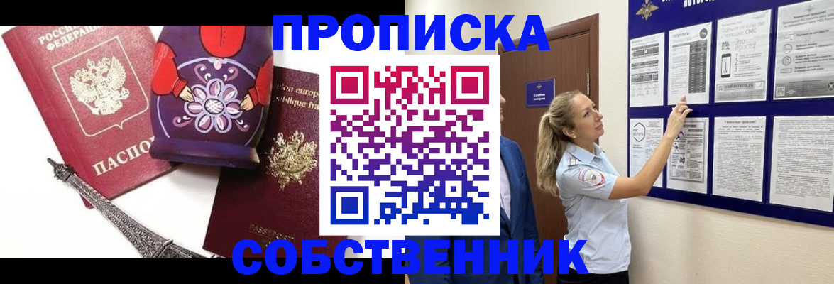 прописка для кредита в Дальнегорске